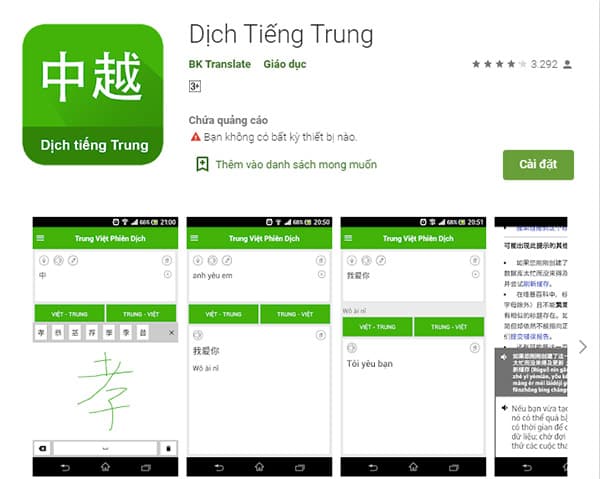 Giao diện của các công cụ dịch tiếng Trung phổ biến
