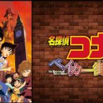 Conan Movie: Phân Tích Sức Hút và Xếp Hạng Các Phần Phim Hay Nhất