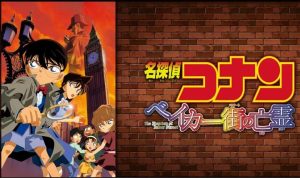 Conan Movie: Phân Tích Sức Hút và Xếp Hạng Các Phần Phim Hay Nhất