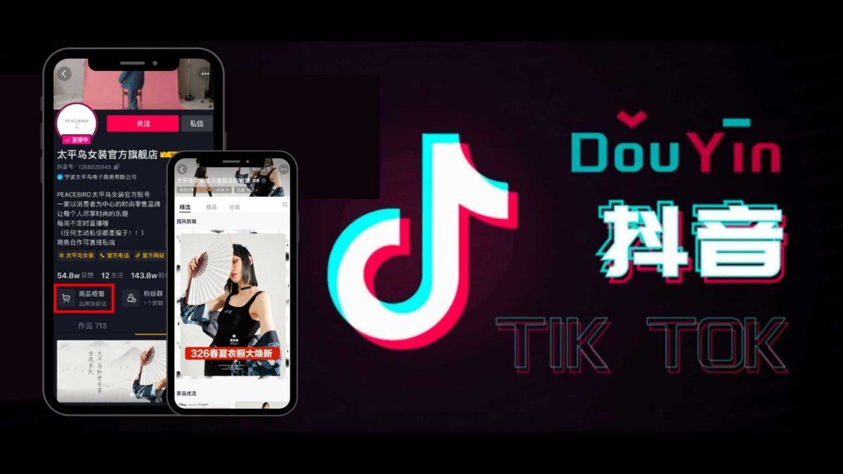 Douyin là phiên bản nội địa Trung Quốc của ứng dụng video ngắn đình đám TikTok