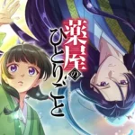 Dược Sư Tự Sự - Hành Trình Y Thuật Phá Giải Bí Ẩn Cung Đình